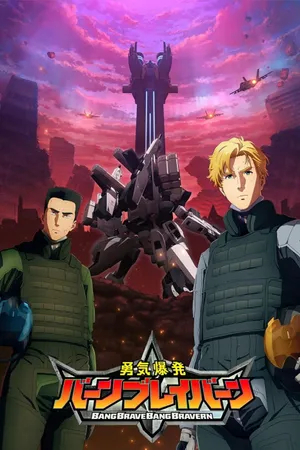 Brave Bang Bravern! Poster