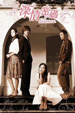 Silence Poster