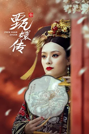 Empresses in the Palace Poster