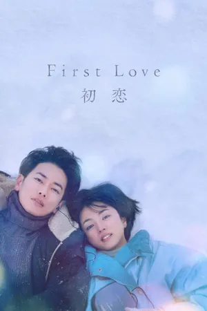 First Love Poster