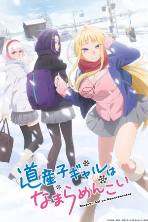 Hokkaido Gals Are Super Adorable! Poster
