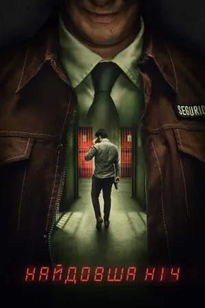 The Longest Night Poster