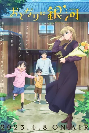 A Galaxy Next Door Poster