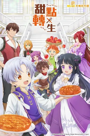 Sweet Reincarnation Poster