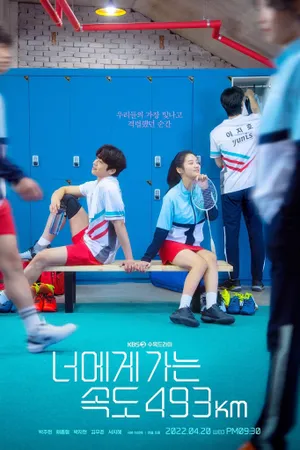 Love All Play Poster