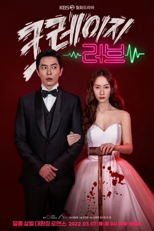 Crazy Love Poster