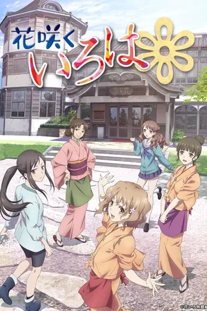 Hanasaku Iroha: Blossoms for Tomorrow Poster