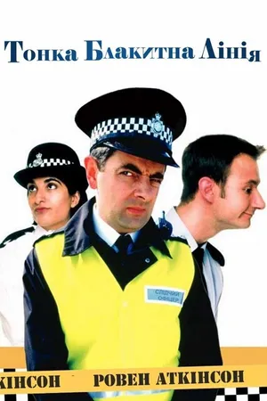 The Thin Blue Line Poster