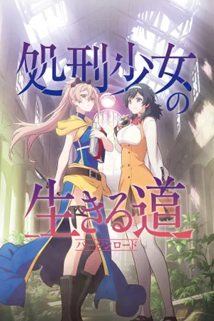 The Executioner and Her Way of Life Poster