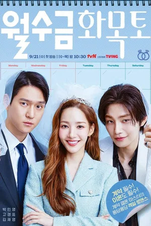 Love in Contract Poster
