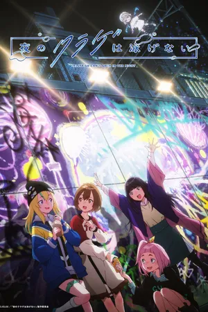 Jellyfish Can't Swim in the Night Poster