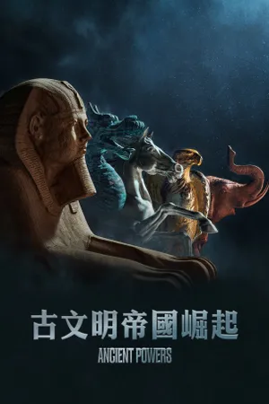 Ancient Powers Poster