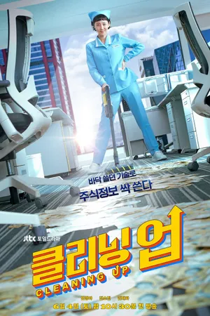 Cleaning Up Poster