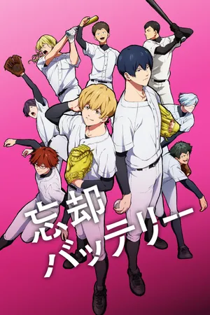 Oblivion Battery Poster