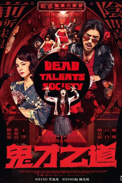 Dead Talents Society