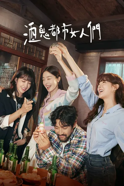 Work Later, Drink Now