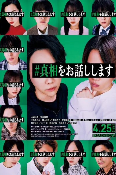 #Iwilltellyouthetruth