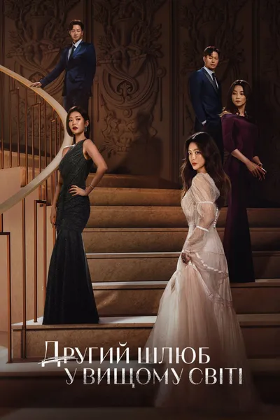 Remarriage & Desires