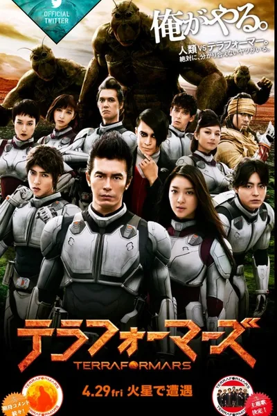 Terra Formars