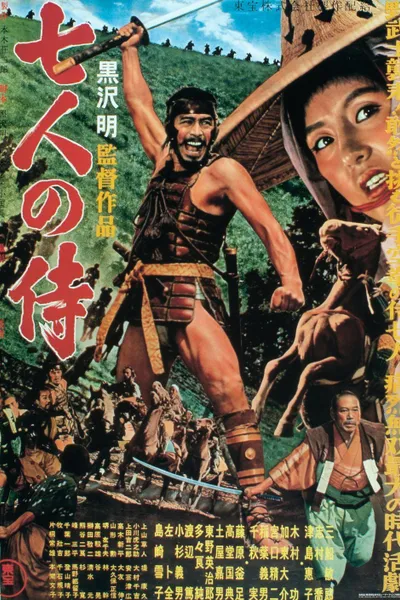 Seven Samurai