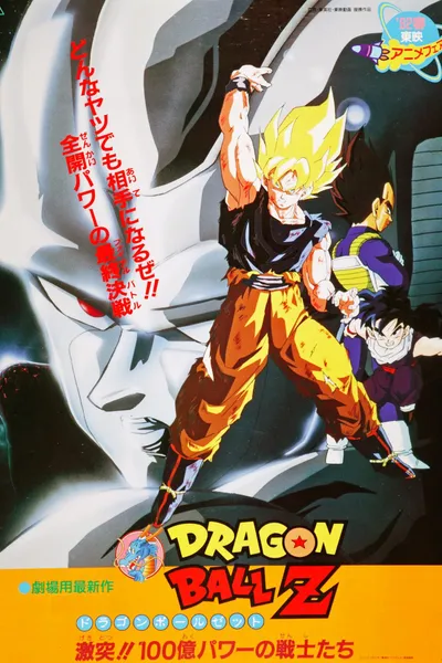 Dragon Ball Z: The Return of Cooler