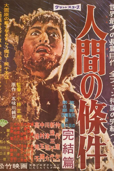 The Human Condition III: A Soldier's Prayer