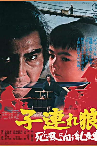 Lone Wolf and Cub: Baby Cart to Hades
