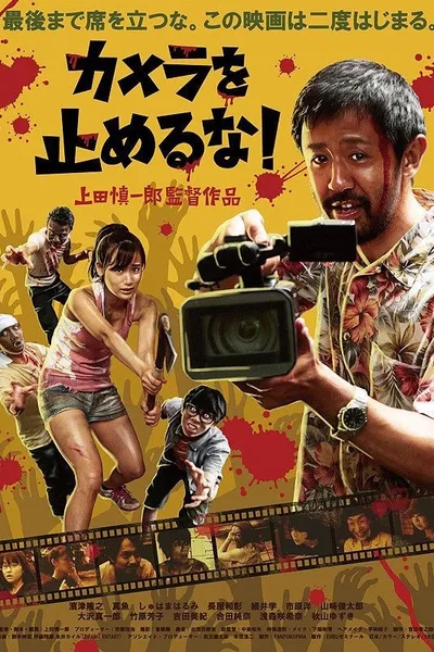 One Cut of the Dead